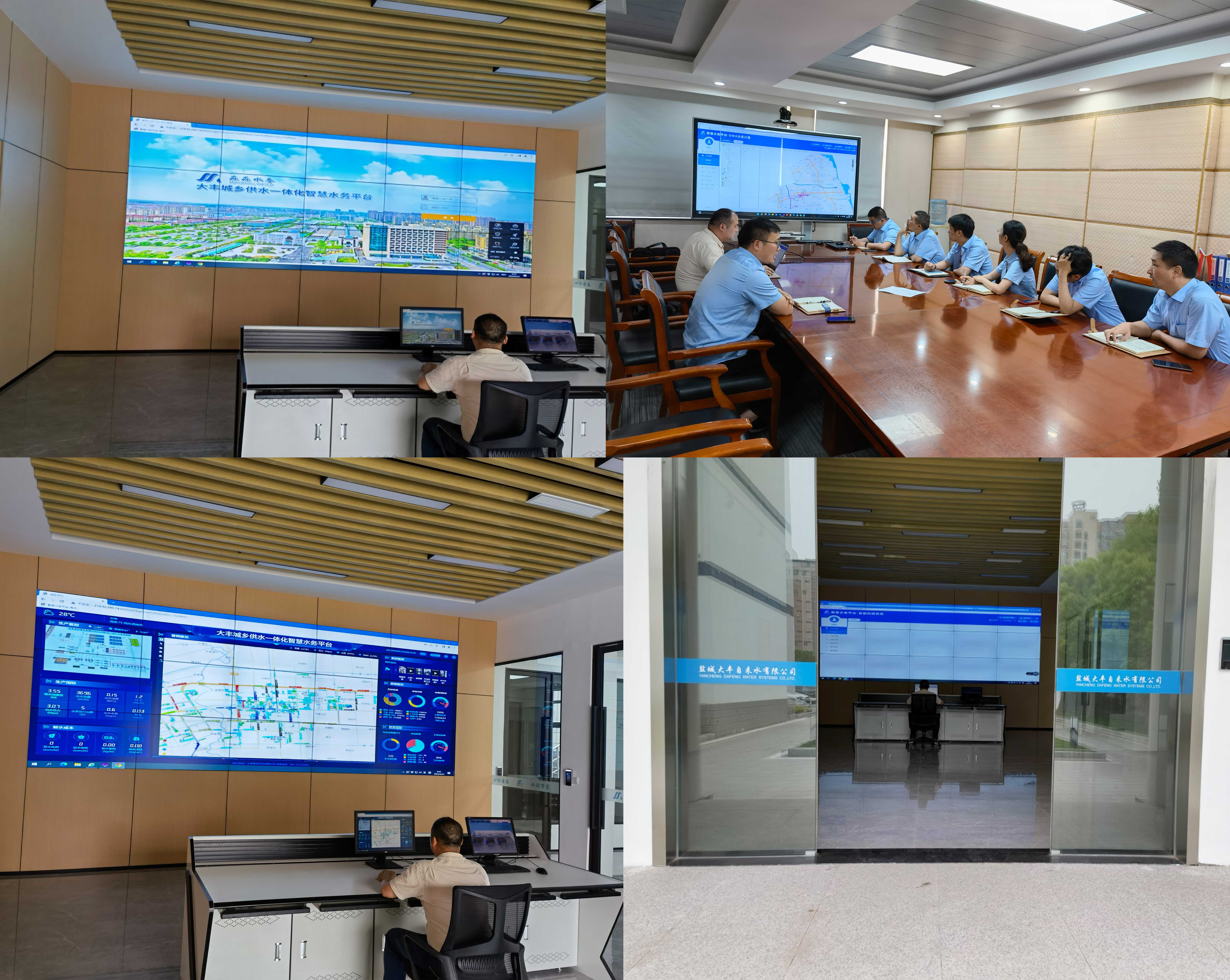 鹽城大豐城鄉智慧水務大數據平臺部署現場